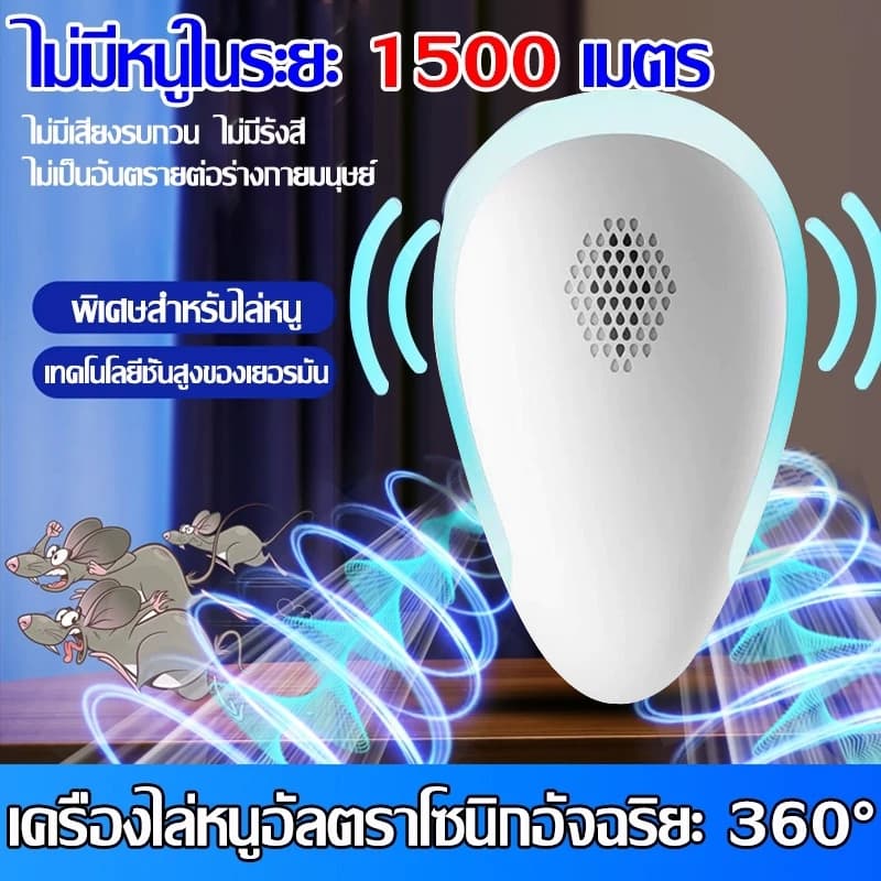 มีประสิทธิภาพ100% เครื่องไล่หนู ที่ไล่หนูไฟฟ้า นอกจากหนูแล้ว ไล่จิ้งจกกําจัดหนู แมลงสาบ งูอย่างถาวร รูปที่ 1