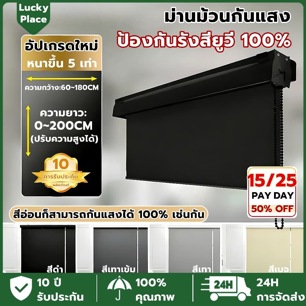 ม่านม้วน ม่านม้วนทึบแสง ขนาด 60~180x200ซม ขึ้นลงอย่างอิสระ หนาขึ้น อุปกรณ์เสริมฟรี พร้อมเปลือกกันฝุ่น รูปที่ 1