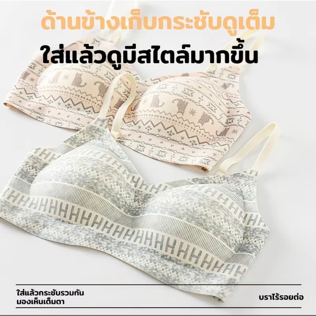 ยกทรงไร้โครงสไตล์แฟร์ไอล์ สำหรับผู้หญิงหน้าอกเล็ก ช่วยพยุง ยกกระชับ และป้องกันหน้าอกหย่อนคล้อย bra รูปที่ 6