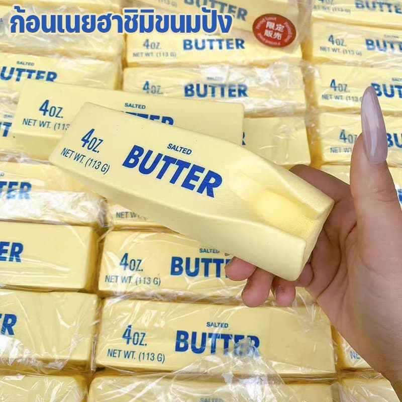 สกุชชี่ ก้อนเนย ขนมปัง ของเล่นบีบคลายเครียด เนื้อหนึบ นุ่มเด้ง ช้าเด้ง ของเล่นPU เหนียวหนึบ รูปที่ 1