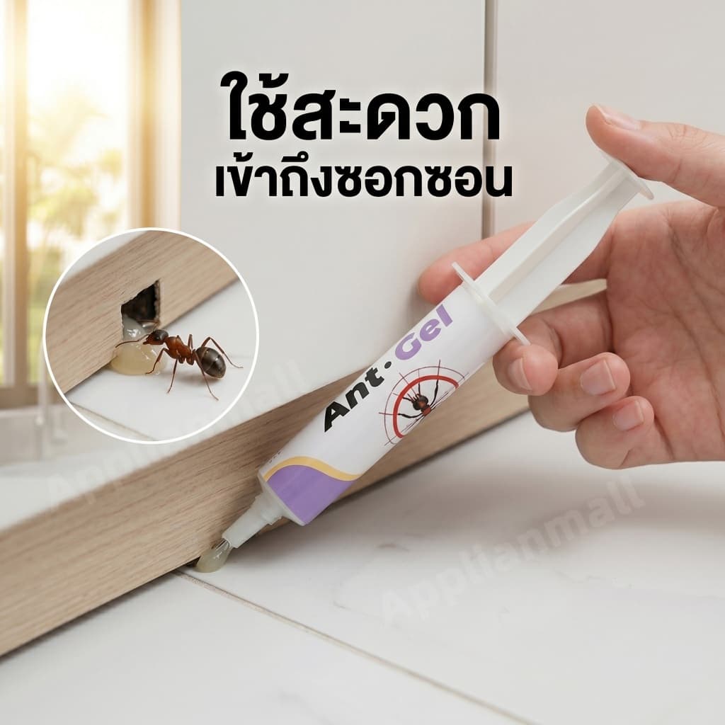 เจลกำจัดมด สูตรไร้สารพิษ ปลอดภัยในห้องครัว ฆ่ามดตายยกรัง เหยื่อมดคุณภาพสูง ใช้งานง่าย ไม่ทิ้งคราบ รูปที่ 3