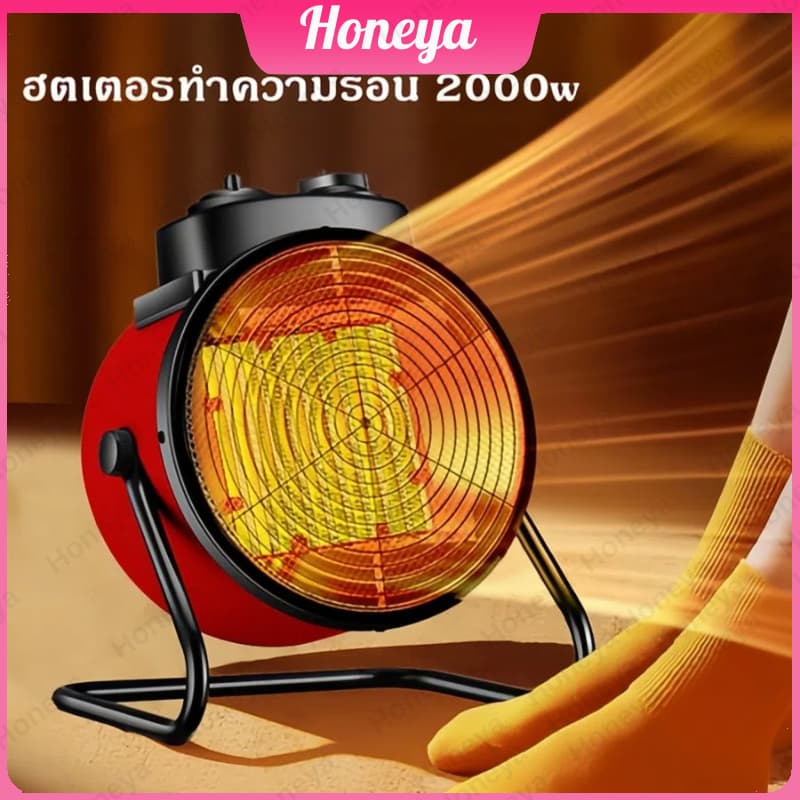 TH HOT DEAL YANGZI เครื่องทำความร้อน 2000W พัดลมไอร้อนอุตสาหกรรม ปรับอุณหภูมิได้ ฮีตเตอร์อบผ้า TZR รูปที่ 1