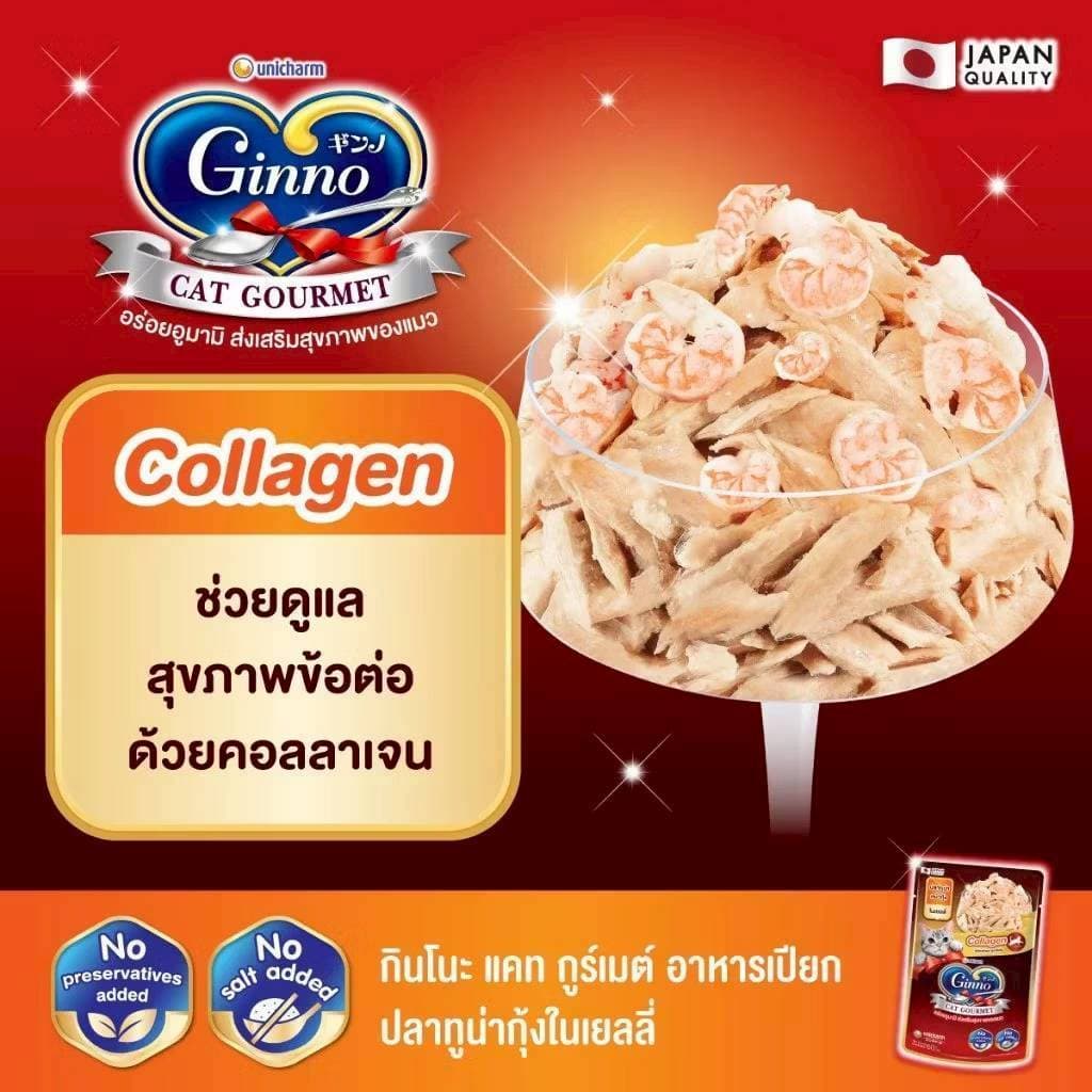 1โหล/12ซอง Ginno กินโนะ อาหารเปียกแมว เกรดพรีเมี่ยม ไม่เติมเกลือ ขนาด60g รูปที่ 8