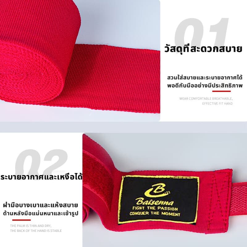 ผ้าพันแผลชกมวย สายรัดนวมชกมวย สันดาสู้ๆ ผ้าพันแผลมือมวยไทย สายรัดมือ รูปที่ 4
