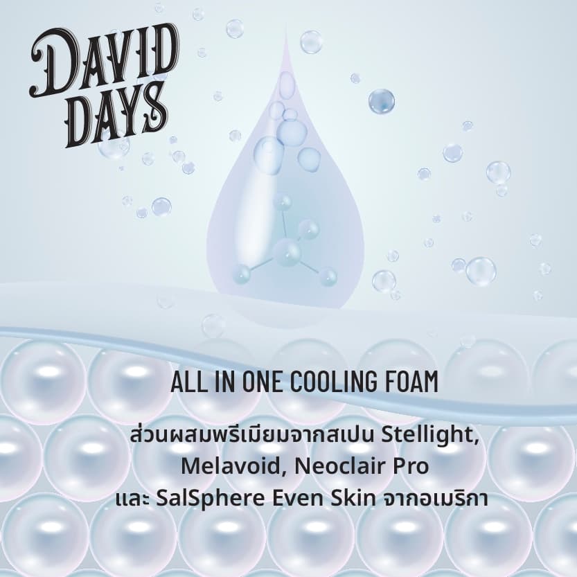 David Days เดวิด เดส์ ออล อิน วัน คูลลิ่ง โฟม 100ml DWF01 รูปที่ 6