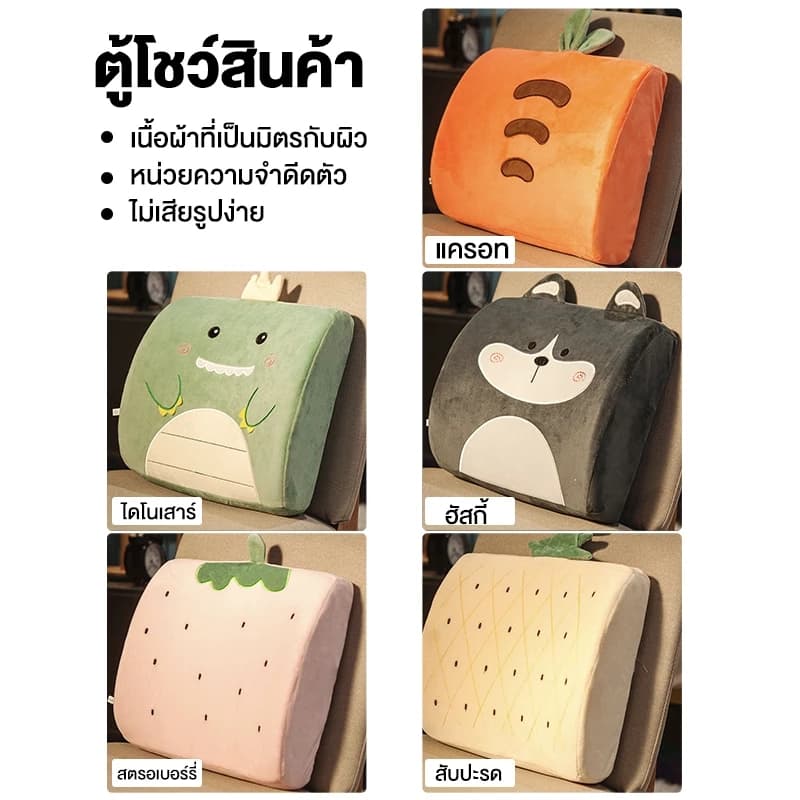 เบาะรองหลังลายการ์ตู รองรับหลังส่วนล่าง สามารถถอดประกอบทำความสะอาดได้ เบาะรองนั่งออฟฟิศที่บ้านในรถ รูปที่ 8