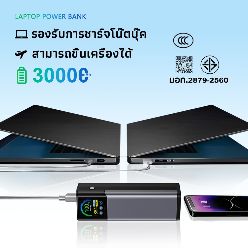 พาวเวอร์แบงค์ 30000 แอมป์ 145W ชาร์จเร็ว สายในตัว 70cm Type-C+L จอ TFT HD พกขึ้นเครื่องบินได้ พาวเวอร รูปที่ 5