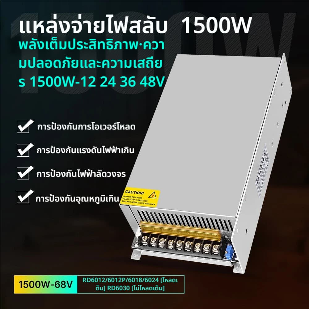 สวิตช์พาวเวอร์ซัพพลาย 1500W DC 12v 24v 36v 48v แรงดันไฟฟ้า ปรับได้ inverter กล่องแปลงไฟ LED สเตปอัพ รูปที่ 1