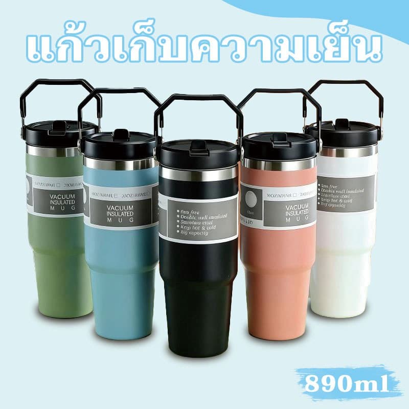 แก้วเก็บอุณหภูมิสแตนเลส 890 มล. แก้วเก็บความเย็นแบบพกพาขนาด ในรถยนต์ ผลิตจากสแตนเลส 316 ฝาปิดสนิท ไม่รั่วซึม รูปที่ 1