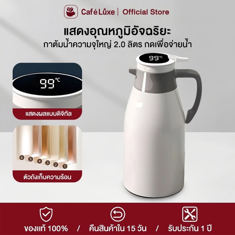 กระติกน้ำร้อนนิรภัยขนาด 2L ลิตร ความจุใหญ่ สำหรับใช้ในบ้าน เหมาะสำหรับเก็บน้ำร้อนในหอพักนักเรียน รูปที่ 1