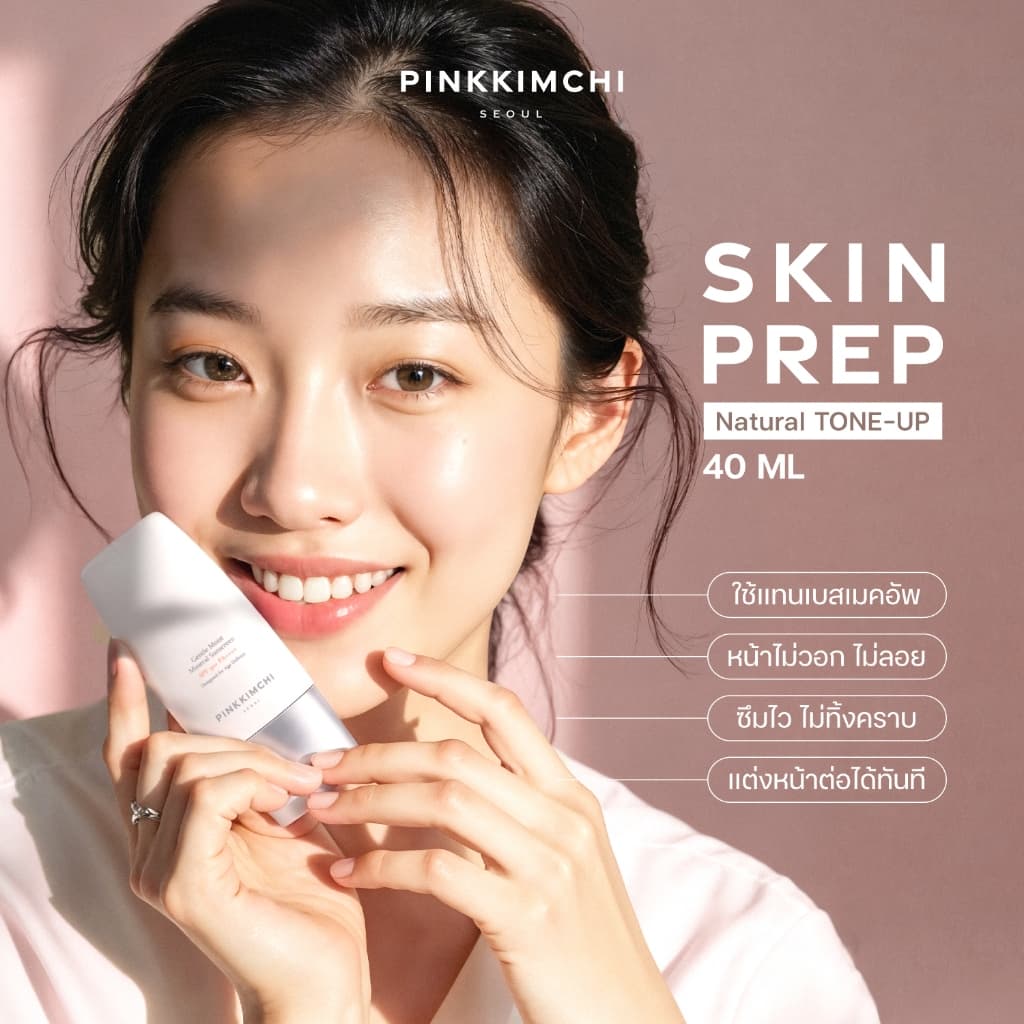 Pinkkimchi Gentle Moist Mineral Sunscreen SPF50+ PA++++ 40 ML รูปที่ 3