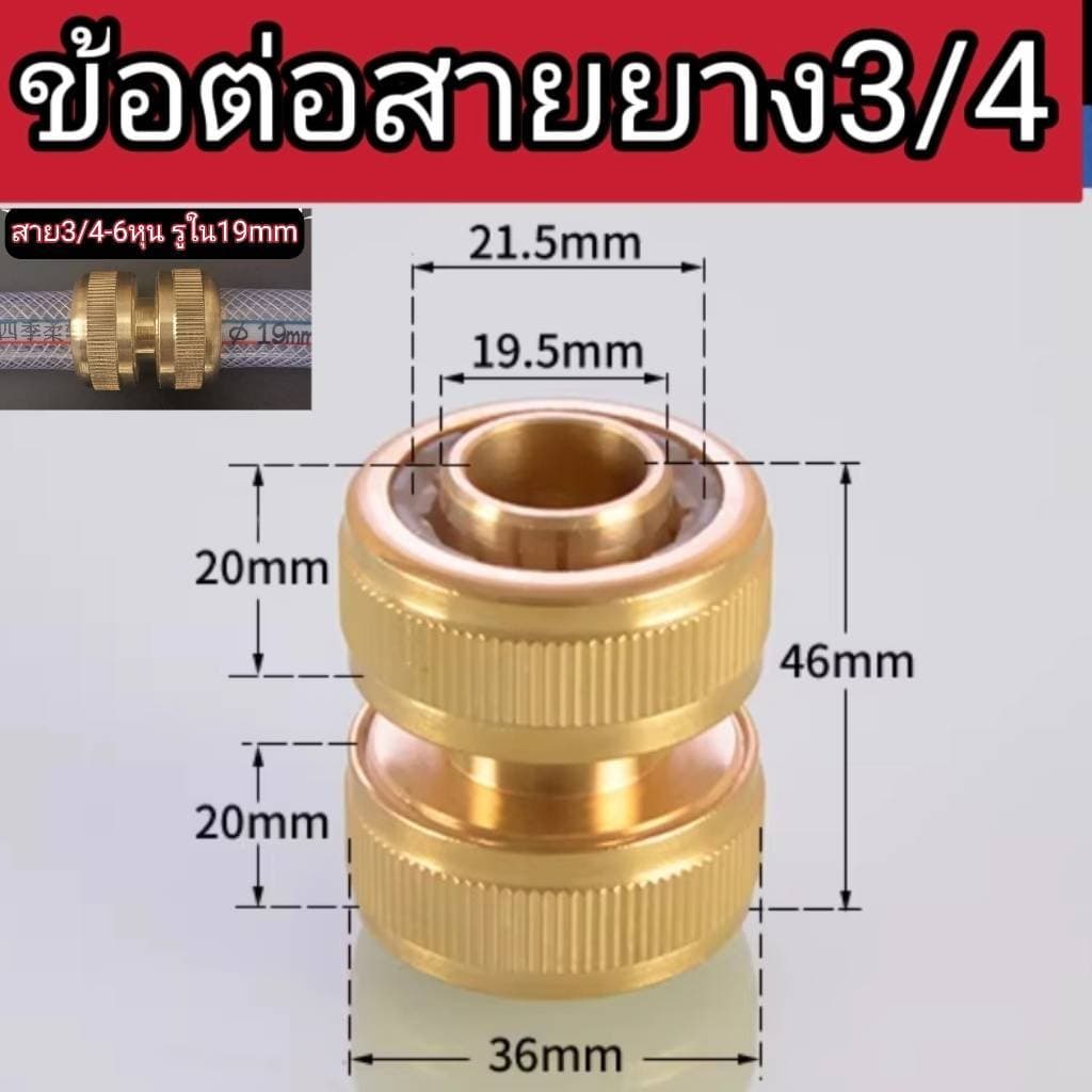 ข้อต่อสวมเร็วทองเหลือง ข้อต่อสายยางทองเหลือง รูปที่ 2