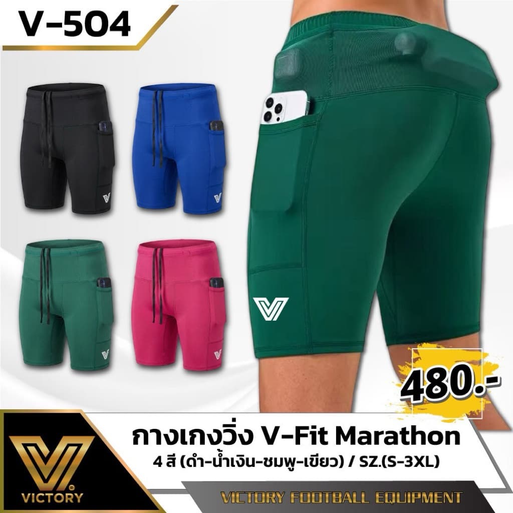 กางเกงวิ่ง วีฟิต มาราธอน Unisex / sz.S-3XL / 4 สี รูปที่ 1