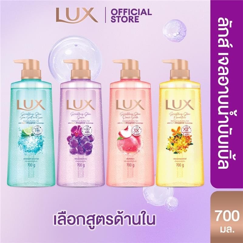 ใหม่! เจลอาบน้ำ ลักส์ สปาร์คกลิ้ง ขนาด 700มลx1-x2 Lux Sparkling 700MLx1-x2 รูปที่ 2