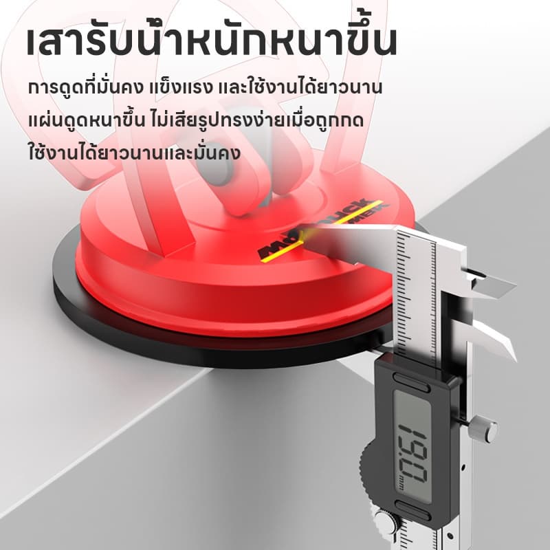 Maybuck Japan ตัวดูดกระจก ที่ดูดกระจก เส้นผ่านศูนย์กลาง 60 มม รับน้ำหนักสูงสุด 15kg Mini Glass Sucker รูปที่ 4