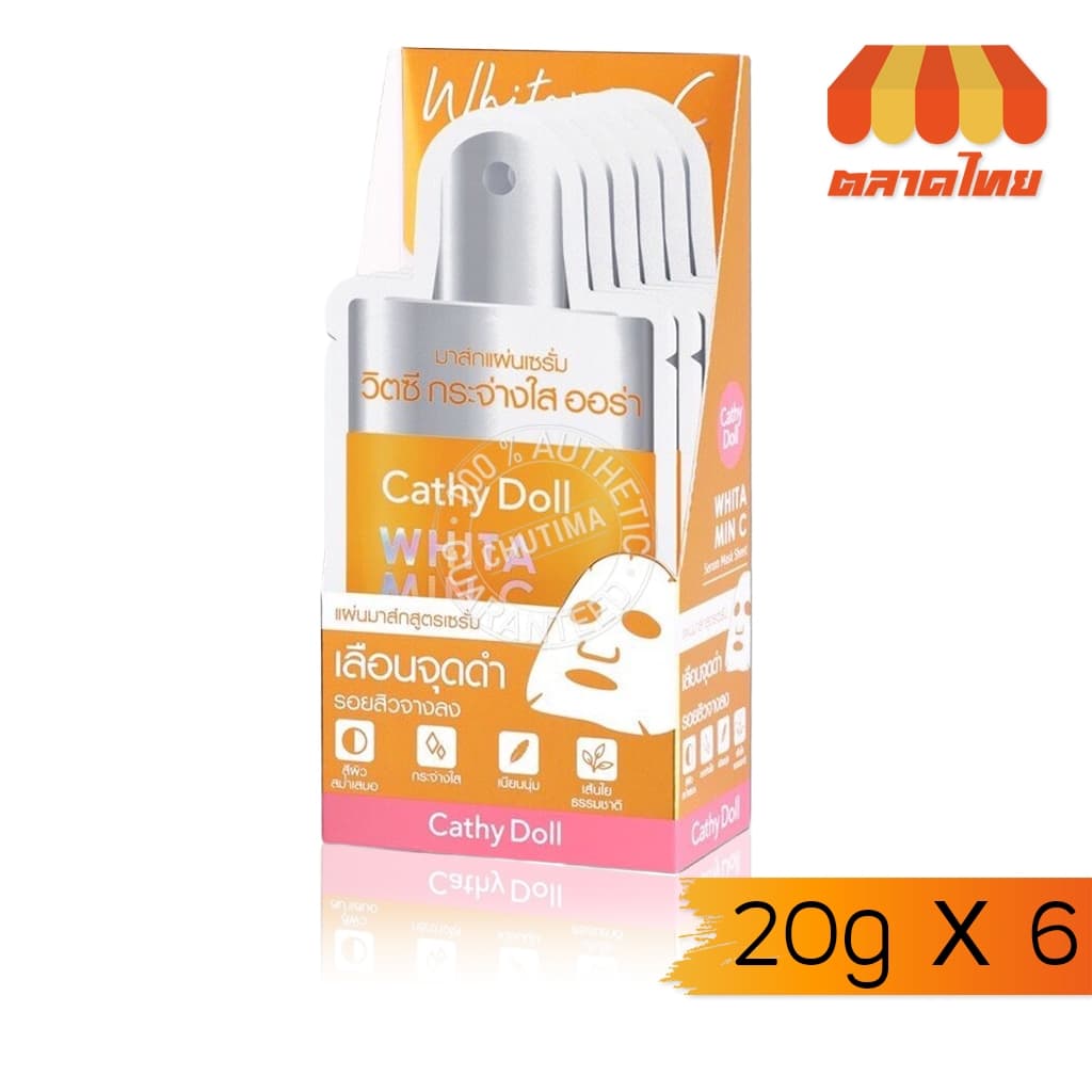 แผ่นมาส์ก เคที่ดอลล์ เซรั่ม มาสก์ ชีท บำรุงผิวหน้า Cathy Doll Serum Mask Sheet 20 g รูปที่ 8