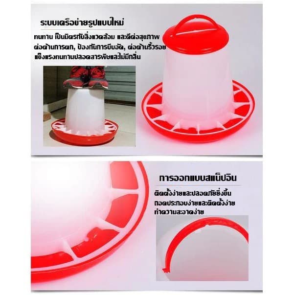 ถังให้อาหารไก่อัตโนมัติ ที่ให้อาหารไก่ ถ้วยให้อาหารไก่ ป้องกันไก่เขี่ย ประหยัดอาหาร รูปที่ 4
