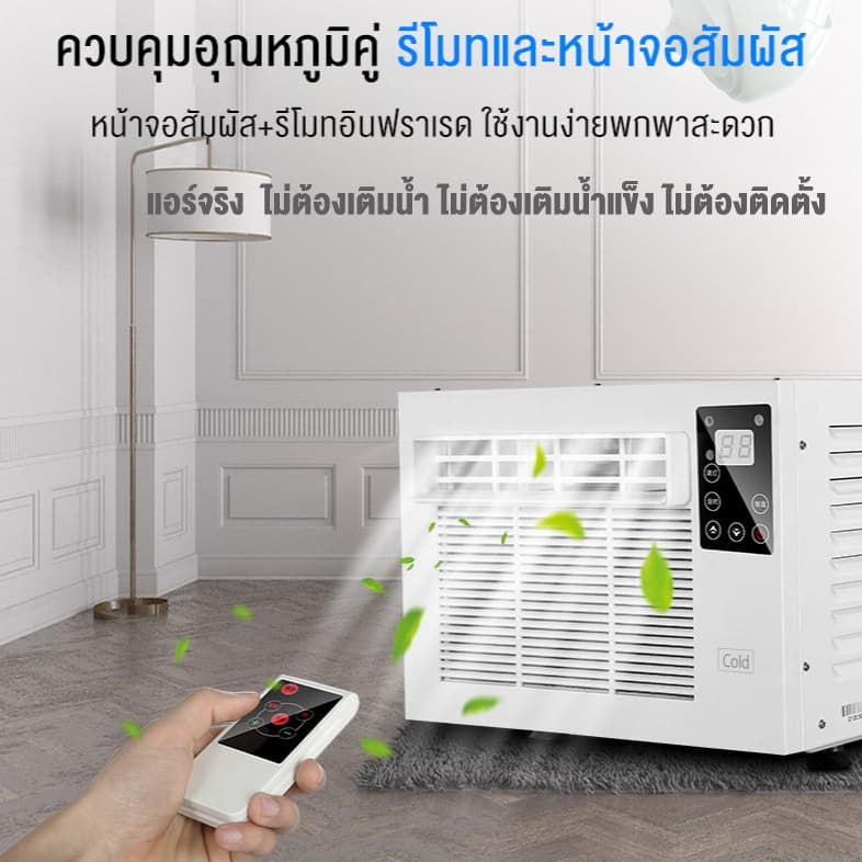 แอร์เคลื่อนที่ เครื่องปรับอากาศเคลื่อนย้ายได้ 6500BTU เครื่องทำความเย็น แอร์รถยนต์ ไม่ต้องติดตั้ง เครื่องลดความชื้น รูปที่ 3
