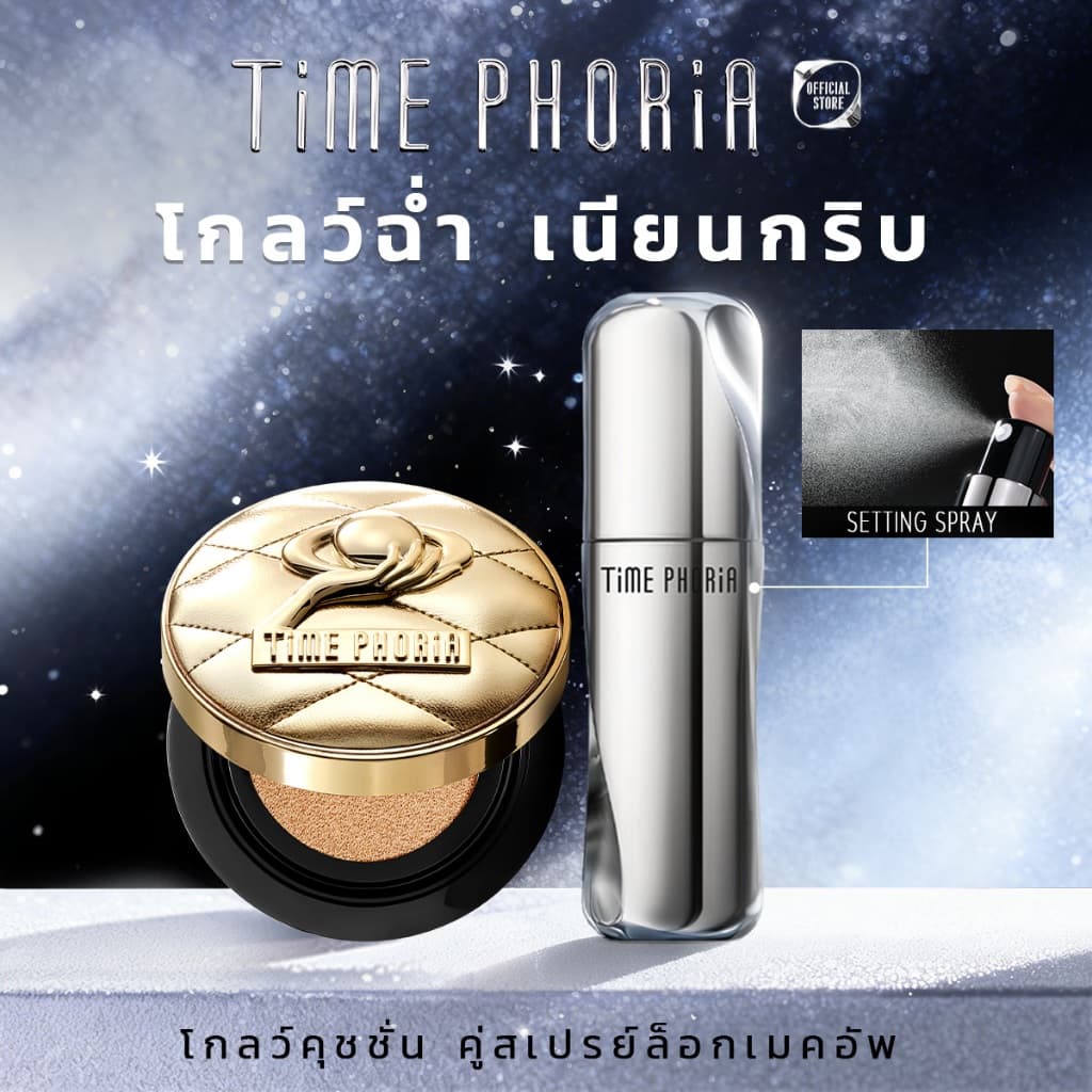 Time Phoria Set: Timeless Utopia Glow Perfection Cushion | Timeless Supernova Setting Spray คุชชั่น ล็อคเมคอ รูปที่ 1