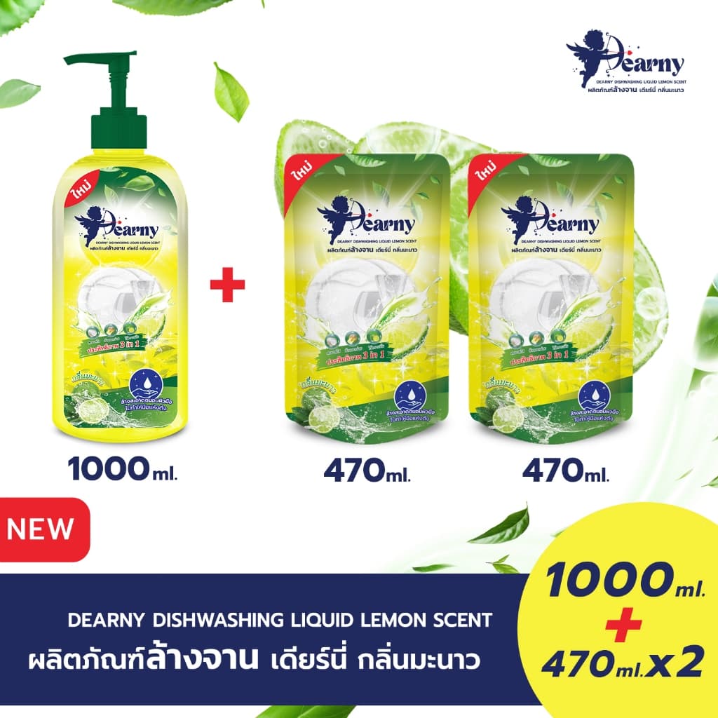 Dearny น้ำยาล้างจานสูตรเข้มข้น ล้างจานมันส์ปลิ้น สูตรอ่อนโยน ไม่ระคายเคืองผิว ล้างออกง่าย ไม่มีสารตกค้าง รูปที่ 1