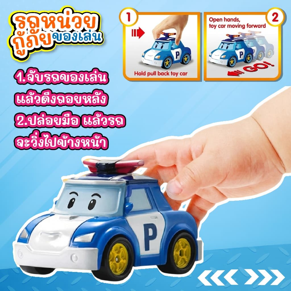 รถหน่วยกู้ภัยของเล่นเเบบ 1 กล่อง 8 คัน เเละ 12 คัน คุ้มสุดๆ รถไขลาน มีหลายเเบบให้สะสม รูปที่ 5
