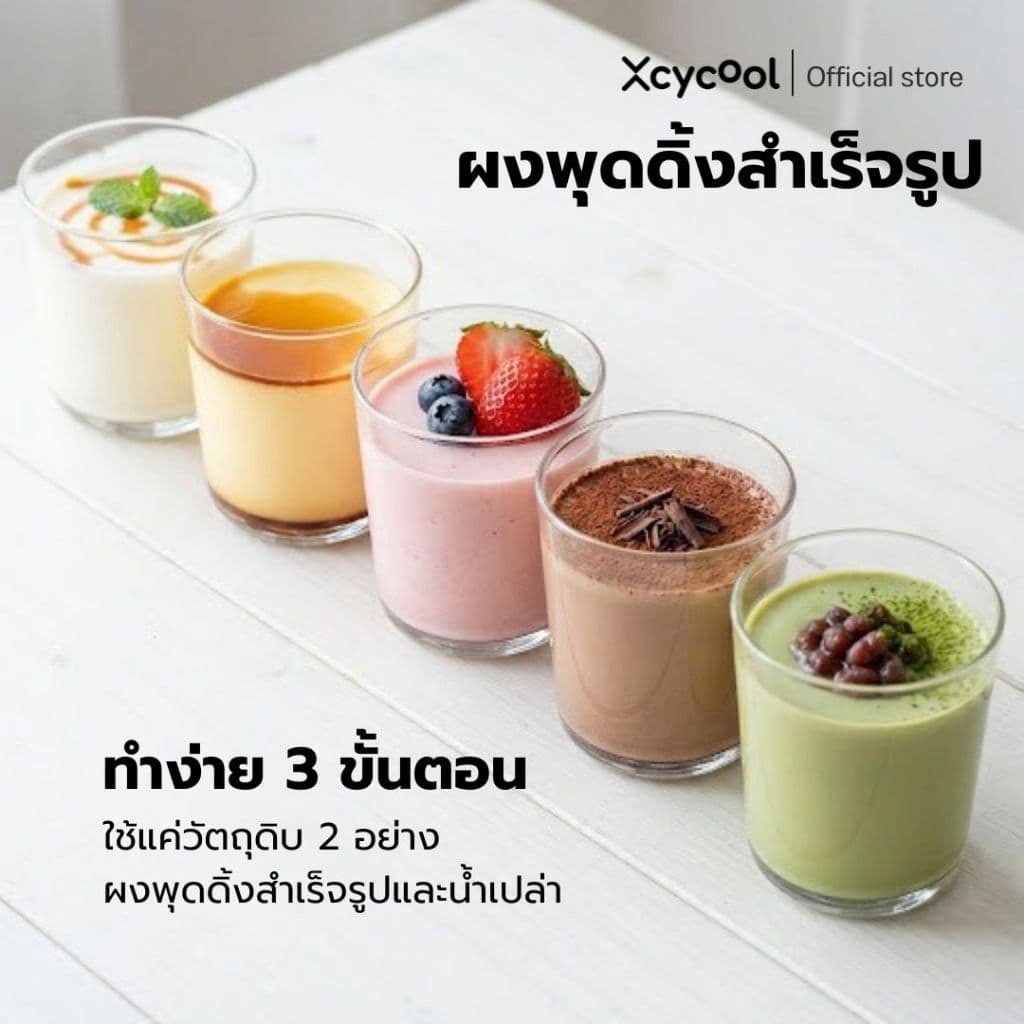 XcyQ ผงพุดดิ้ง มีฮาลาล 60กรัม Pudding powder ผงสำเร็จรูป พุดดิ้ง เต้าฮวย มี 5 รสชาติ มัทฉะ นม ช็อกโกแลต สตอเบอร์รี่ ไข่ รูปที่ 4
