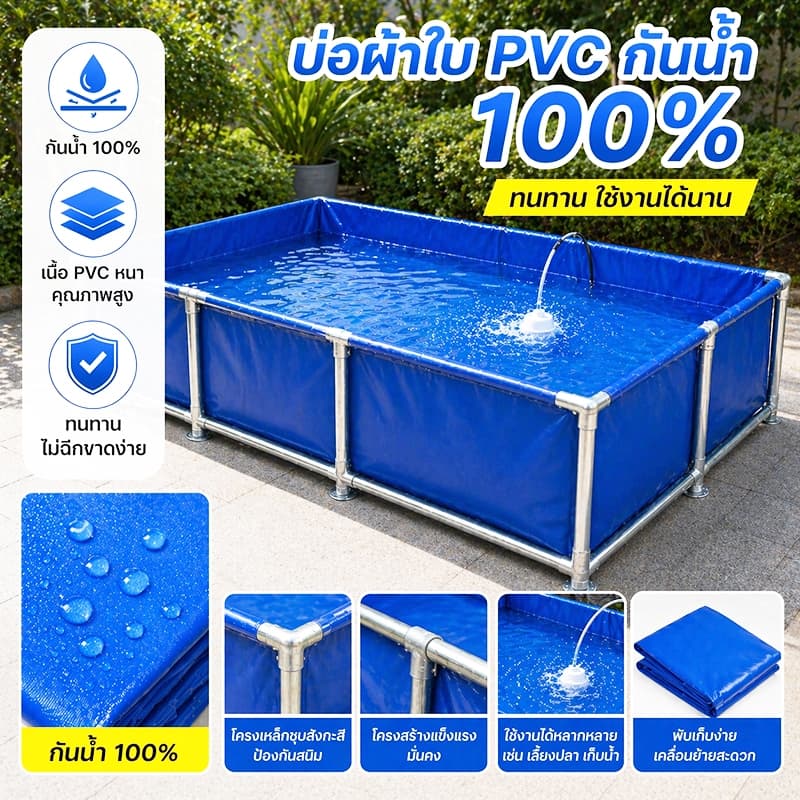 บ่อเลี้ยงปลาโครงเหล็กชุบสังกะสี, 550g ผ้าใบหนา PVCบ่อปลาผ้าใบ, บ่อเลี้ยงปลาสำเร็จรูป, มีหลายขนาดให้เลือก รูปที่ 9