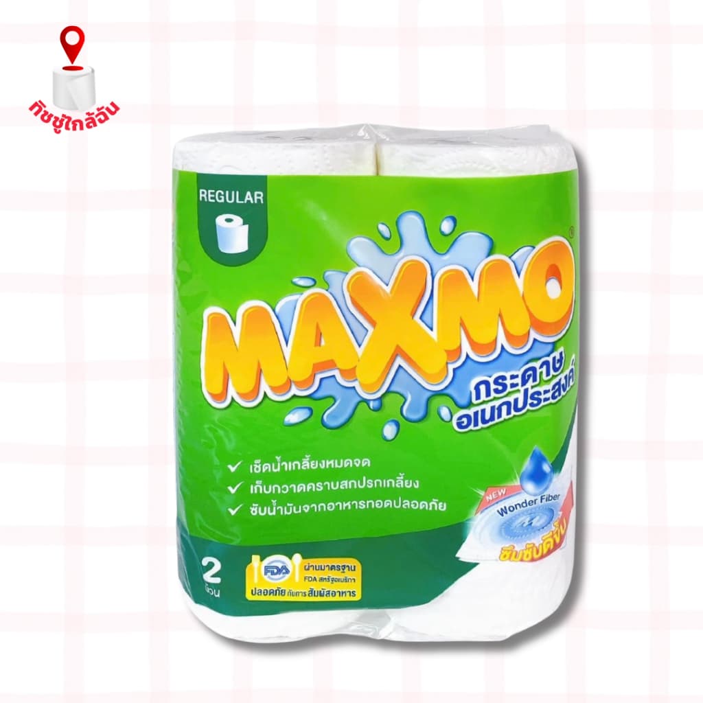 maxmo กระดาษอเนกประสงค์ แพคคู่ มาตรฐาน ทำความสะอาด กระดาษซับน้ำมัน รูปที่ 5
