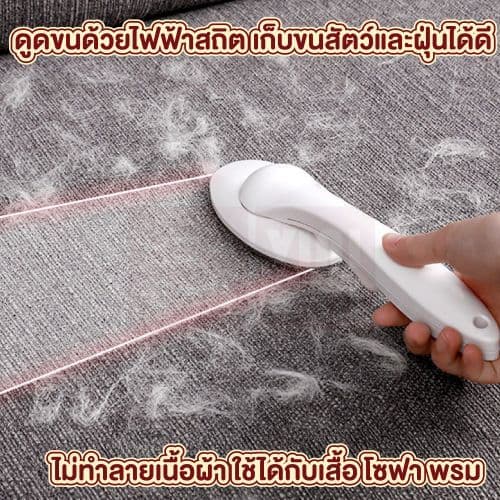 แปรงเก็บขนสัตว์ ขจัดฝุ่น แบบไฟฟ้าสถิต เก็บขนได้ดี ไม่ทำร้ายเนื้อผ้า CLEAN202 รูปที่ 3