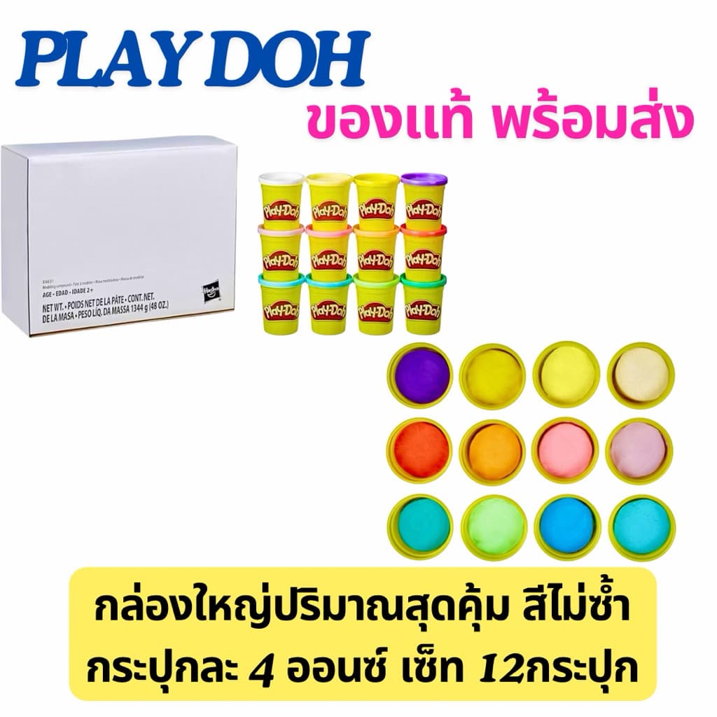 ⭐ ของแท้⭐ Play doh เซ็ทแป้งโดว์ มีหลายแบบ ล็อตผลิตใหม่ ปี2025 /2026 มี มอก รับรองคุณภาพและความปลอดภัยค่ะ รูปที่ 3
