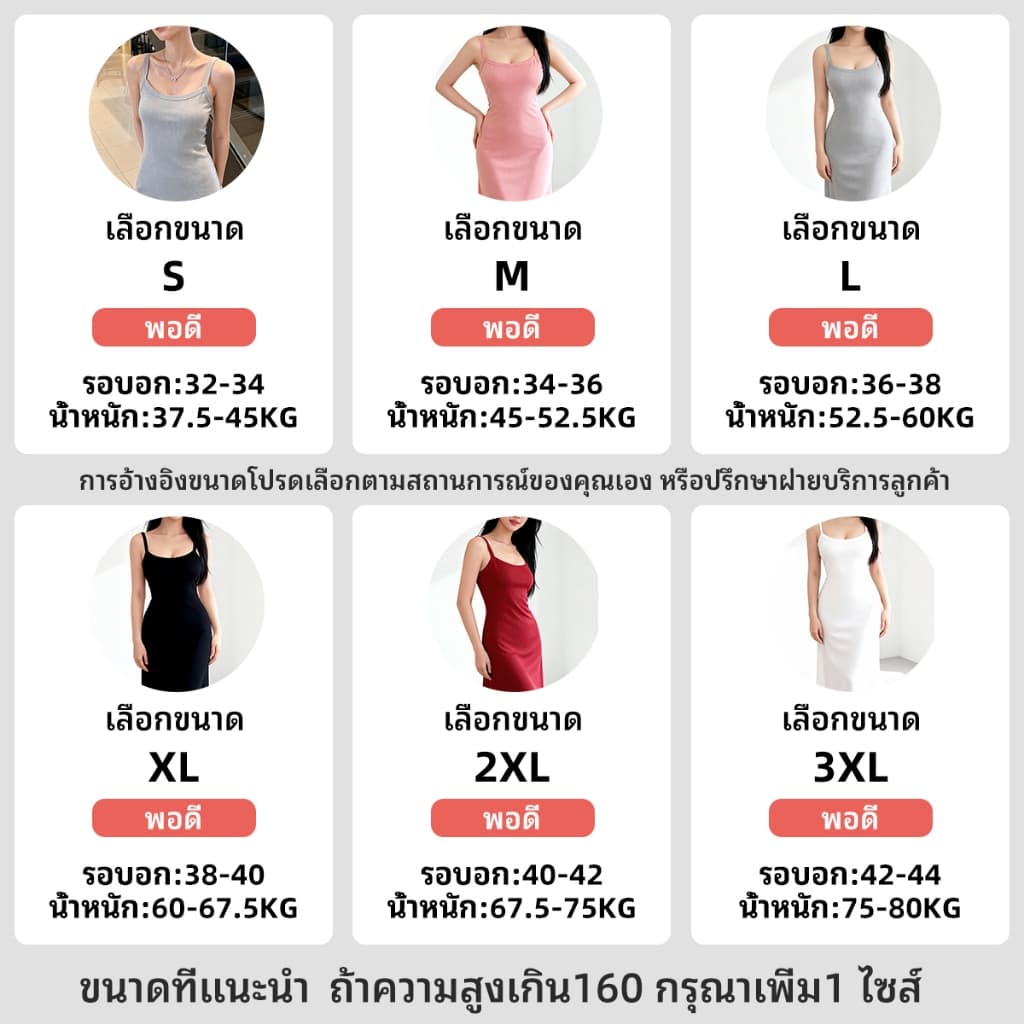 แฟชั่นสีพื้นผ้านิ่มใส่สบาย มีบราในตัวเรียบๆ ชุดนอนสายเดี่ยวกระโปรงยาวผู้หญิง ฤดูร้อนลำลองใส่สบาย รูปที่ 6
