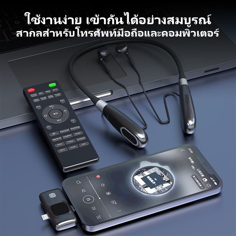 NETPAC E8การ์ดเสียงไร้สายลดเสียงรบกวน แบบแขวนคอ ใช้ได้ทั้งถ่ายทอดสด ร้องคาราโอเกะ และอัดเสียง พร้อมรีโมทควบคุม รูปที่ 4