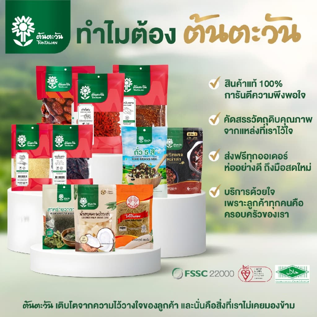 กระเจี๊ยบแห้ง 45 กรัม กระเจี๊ยบแดง สมุนไพร คัดพิเศษ คุณภาพดี ดอกใหญ่ ปลอดภัย ตราต้นตะวัน รูปที่ 2