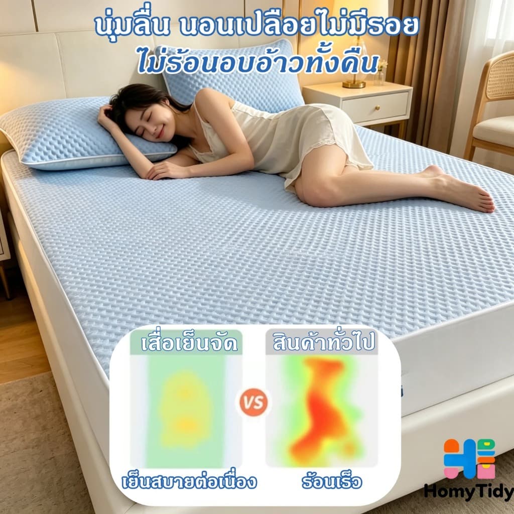ผ้าปูที่นอนเย็น 3/5/6ฟุต กเสื่อเย็นันคราบมัน ระบายอากาศ สายรัดมุมยางยืด4ด้าน ผ้ารองกันเปื้อนที่นอนซักเครื่องได้ รูปที่ 5