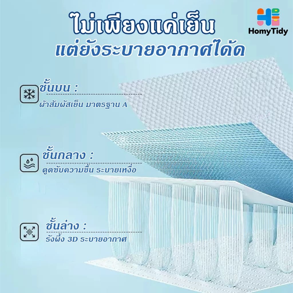 ผ้าปูที่นอนเย็น 3/5/6ฟุต กเสื่อเย็นันคราบมัน ระบายอากาศ สายรัดมุมยางยืด4ด้าน ผ้ารองกันเปื้อนที่นอนซักเครื่องได้ รูปที่ 6