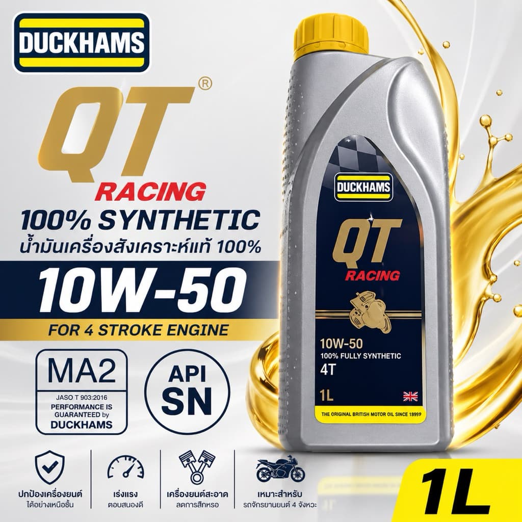 Duckhams QT Racing ขนาด1L น้ำมันเครื่องสังเคราะห์แท้100% Synthetic MA2 API SN สำหรับรถ 4 จังหวะ 10W-50 รูปที่ 1