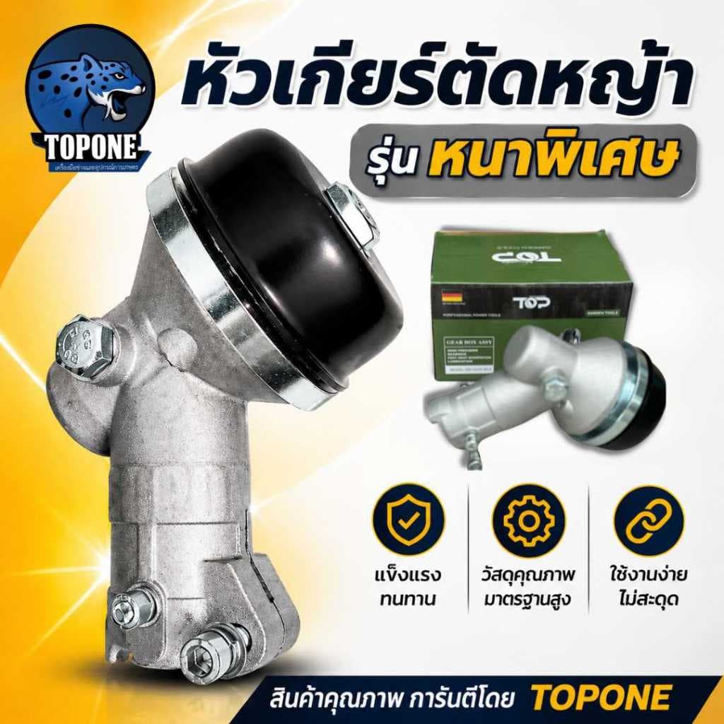 หัวเกียร์ตัดหญ้า ขนาด 28มิล 9ฟัน อะไหล่เครื่องตัดหญ้า คุณภาพดี แบรนด์ TOP รูปที่ 1