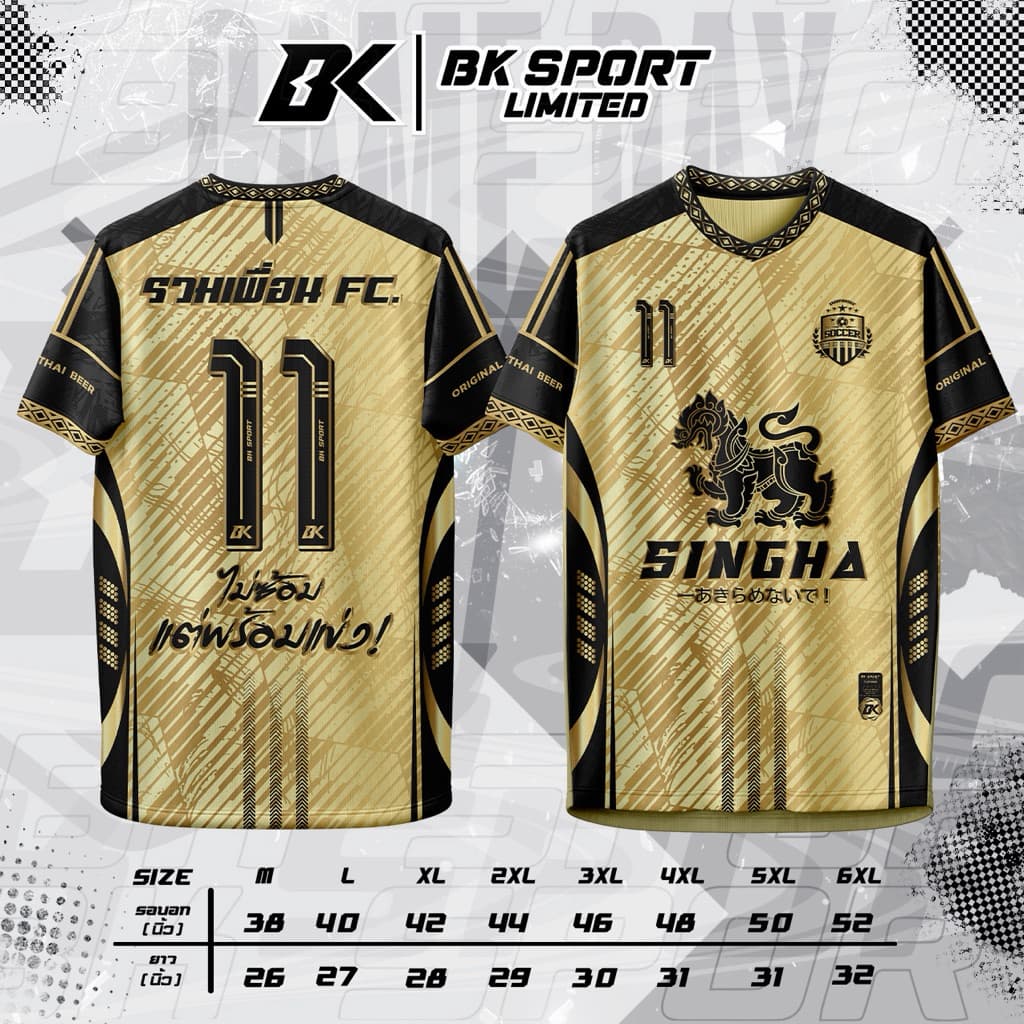 เสื้อบอลSingha FC N.11 ขนาด M-6XL ขนาด38-52นิ้ว ดีไซน์โดดเด่น รูปที่ 3