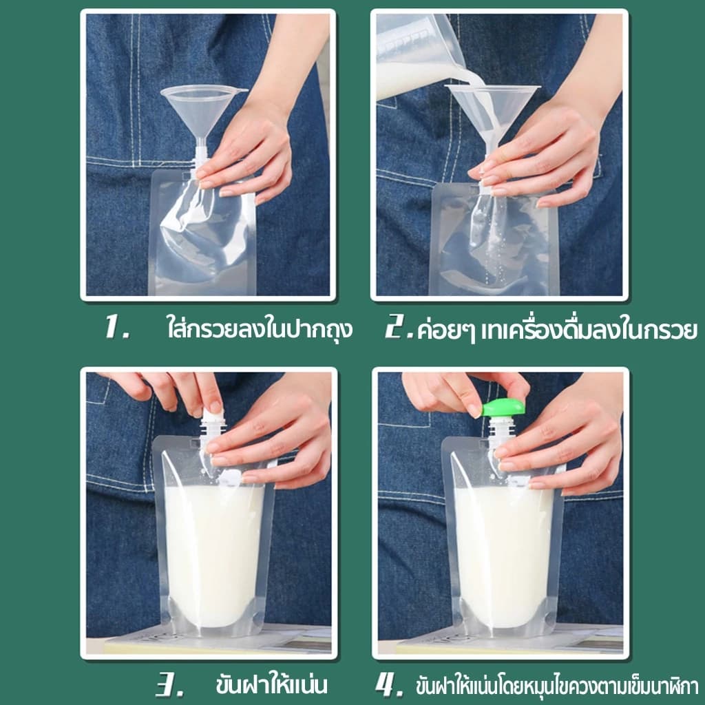 ถุงฝาเกลียวใส่น้ำ ก้นตั้งได้ 50 ใบ รูปที่ 6