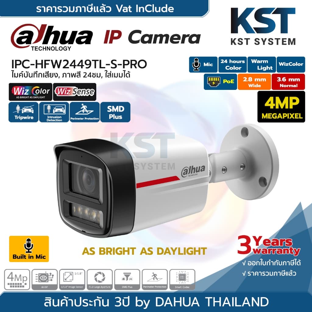 IPC-HFW2449TL-S-PRO กล้องวงจรปิด Dahua WizSense IPC WizColor 4MP PoE รูปที่ 1