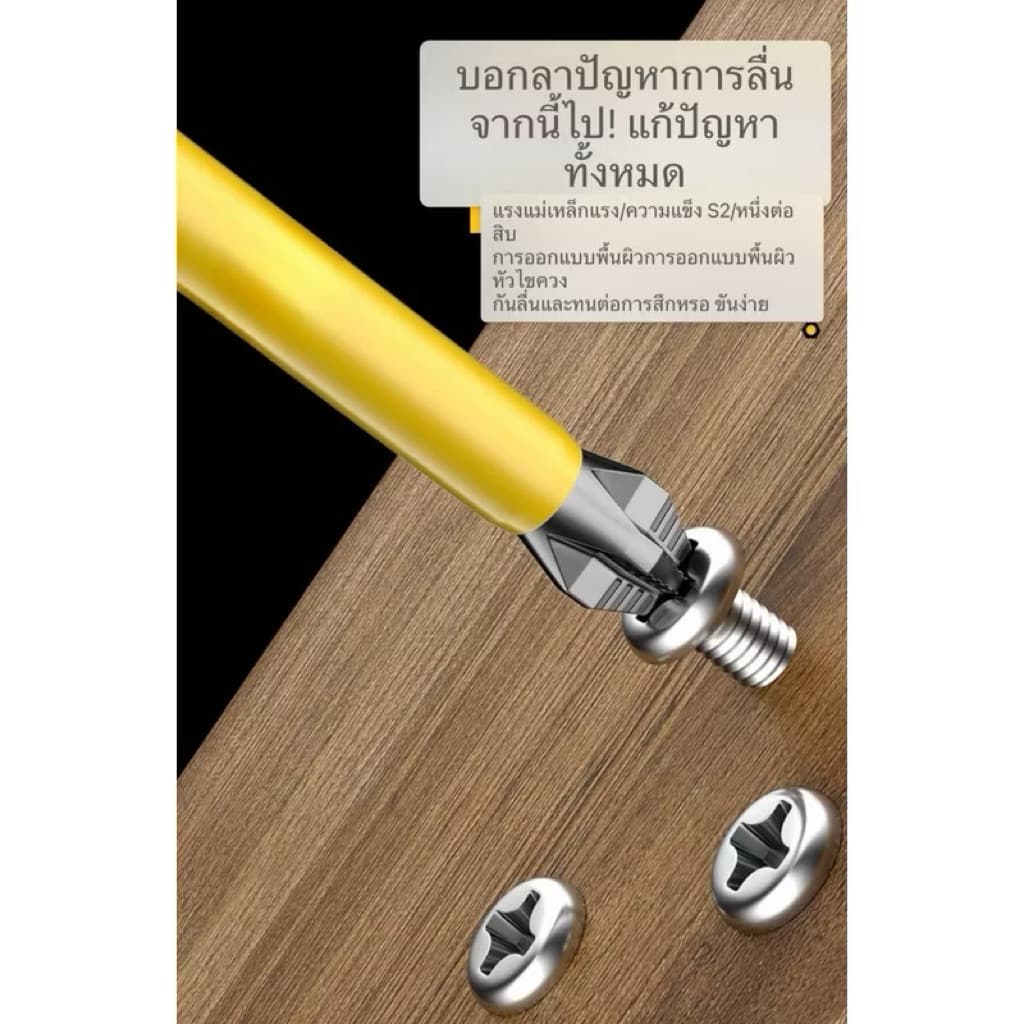 ชุดดอกไขควงรวม ขนาด25+50+65+70+90+150 จากไทย รูปที่ 4