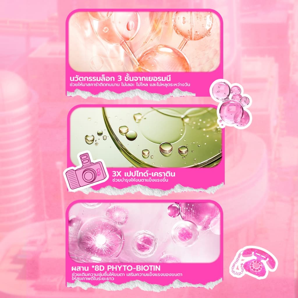 Barbie x DAZZLE ME Lock & Pop! Mascara บาร์บี้ มาสคาร่าล็อค-ยกโคนขนตางอนเด้ง เรียงเส้นสวย กันน้ำ ไม่แพนด้า ปัดง่าย รูปที่ 5
