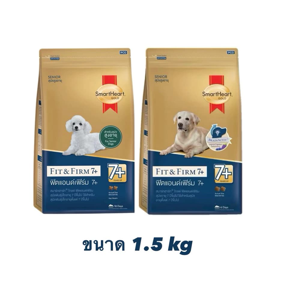 สมาร์ทฮาร์ท โกลด์ ฟิตแอนด์เฟิร์ม สูตร สุนัขโต - ทอย - สูงวัย SmartHeart สูตร Fit&Firm ขนาด 1.5 kg. รูปที่ 6