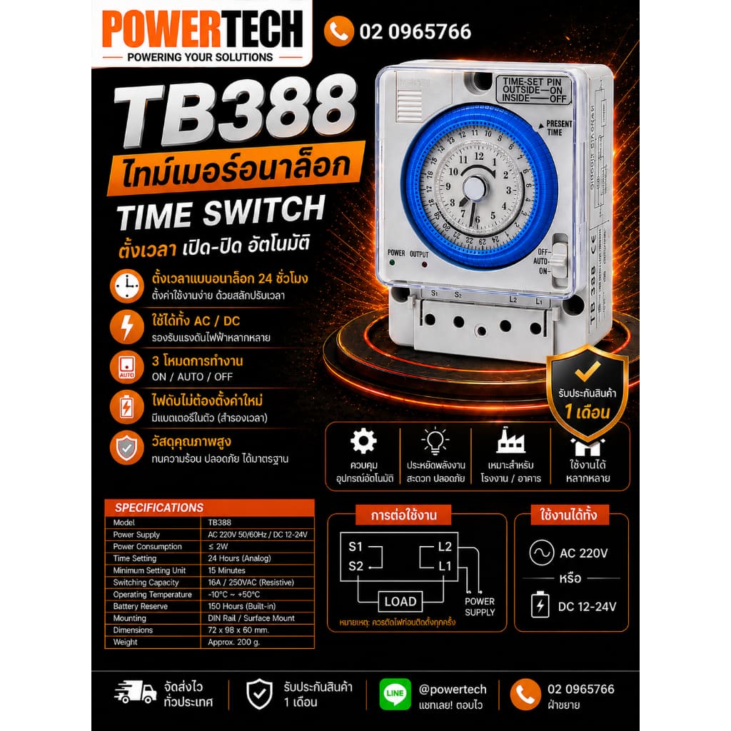 TB388 รุ่น TB35N Timer Switch Automatic 12V , 24V , 220V , 380V รูปที่ 1