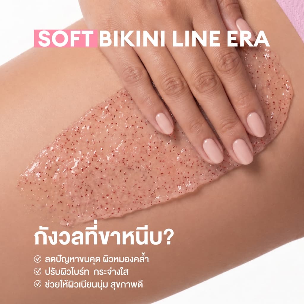 Aurie Aura Radiance Peach Blossom Body Scrub Balm 150g รูปที่ 8