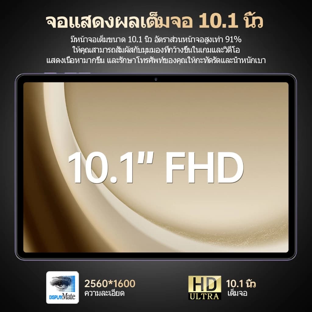 ใหม่ แท็บเล็ต VV99 Tab รองรับซิม+wifi 5G แท็บเล็ต 11.1 นิ้ว Full HD Android 16 24GB +1024GB DualSIM Tablet รูปที่ 5