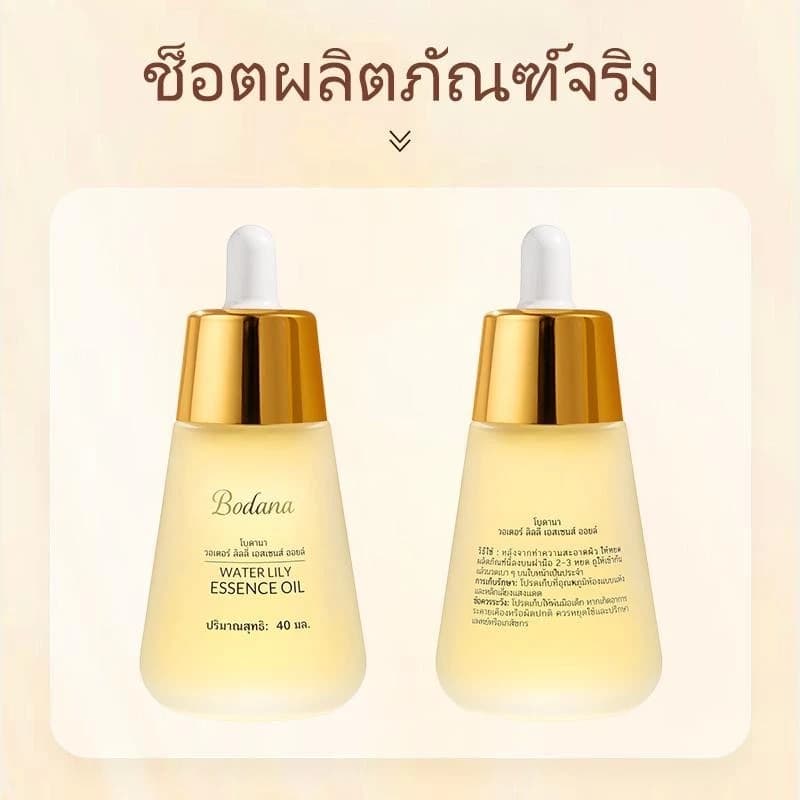 BODANA วอเตอร์ ลิลลี่ เอสเซนส์ ออยล์ สกินแคร์ ผิว ใบหน้า ความชุ่มชื้น ออยล์บำรุงผิวหน้าจากดอกบัวขาว รูปที่ 9
