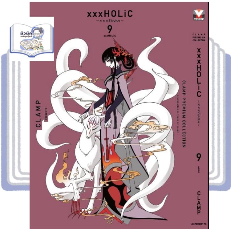 xxxHOLiC xxx โฮลิค เล่ม 1-13 <เตรียมส่ง 7-10 วัน> รูปที่ 5