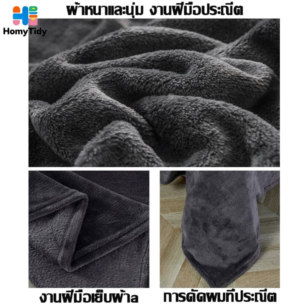 ผ้าห่มนาโน ผ้าห่ม ขนนุ่มละเอียด ขนไม่หลุด เย็บขอบแน่น ผ้าระบายอากาศ สีไม่ตก ซักเครื่องได้ ไม่เป็นขุย อเนกประสงค์ ผ้าห่มฟ รูปที่ 7