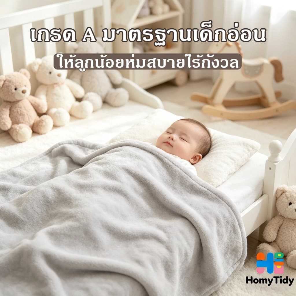 ผ้าห่มนาโน ผ้าห่ม ขนนุ่มละเอียด ขนไม่หลุด เย็บขอบแน่น ผ้าระบายอากาศ สีไม่ตก ซักเครื่องได้ ไม่เป็นขุย อเนกประสงค์ ผ้าห่มฟ รูปที่ 3